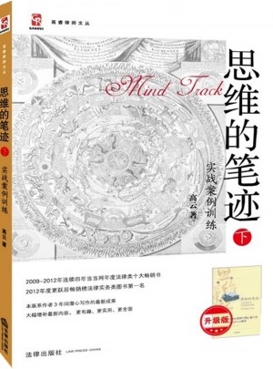 思維的筆跡（下）：實戰(zhàn)案例訓(xùn)練(升級版)