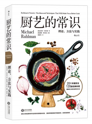 廚藝的常識：理論、方法與實踐