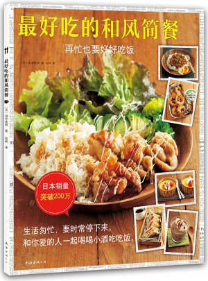 好吃的和風簡餐