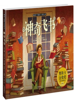 神奇飛書