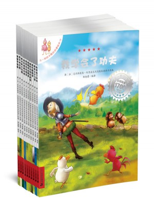 不一樣的卡梅拉動漫繪本(13-22)
