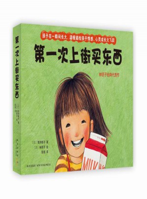 及時次上街買東西（全5冊）