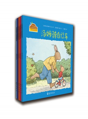 小兔湯姆系列（第三輯）（全五冊）