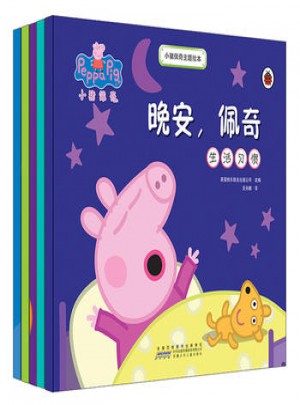 小豬佩奇主題繪本（套裝5冊(cè)）