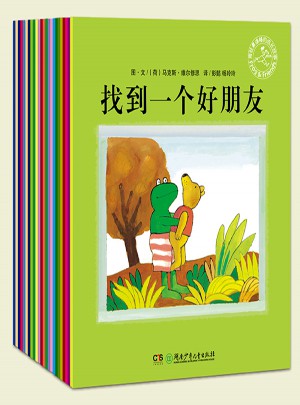 青蛙弗洛格的成長(zhǎng)故事（全三輯，共26冊(cè)）