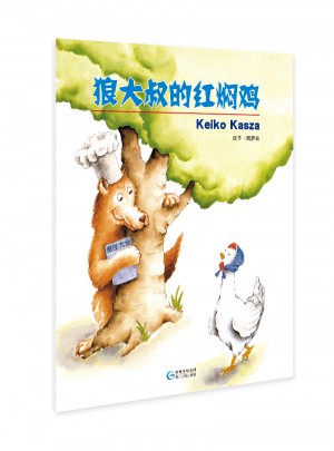 慶子繪本（全4冊(cè)）