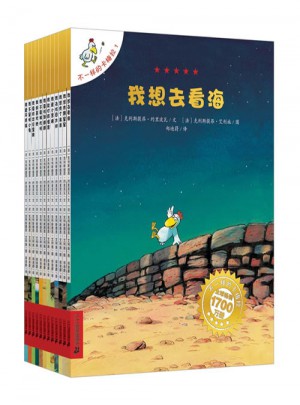 不一樣的卡梅拉手繪本（1-12冊(cè)）