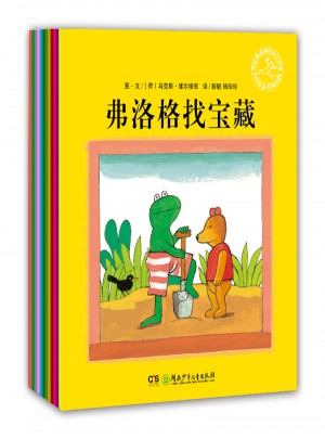 青蛙弗洛格的成長(zhǎng)故事（及時(shí)輯 全12冊(cè)）