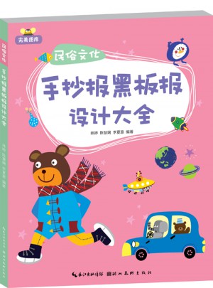 圖庫·民俗文化手抄報黑板報設計大全