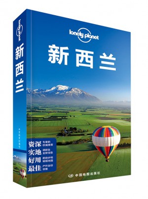 孤獨(dú)星球Lonely Planet旅行指南系列：新西蘭（2015年全新版）