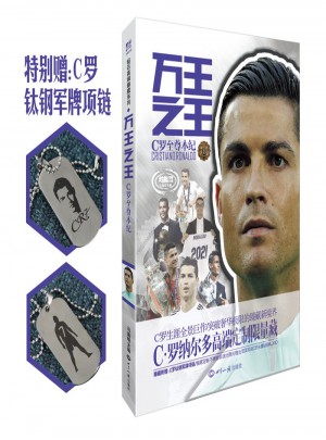 萬王之王—C羅至尊本紀(jì)