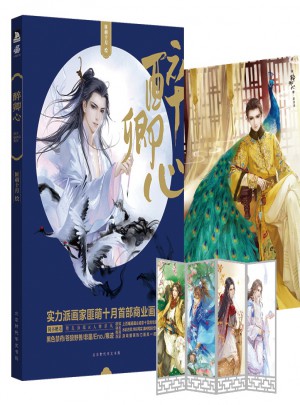醉卿心