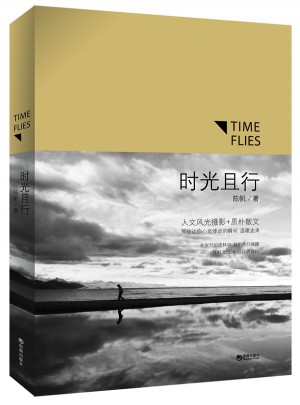 時光且行(全新修訂版)