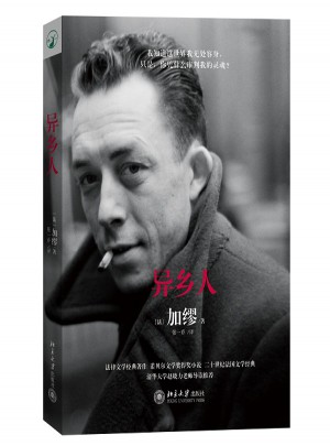 異鄉(xiāng)人