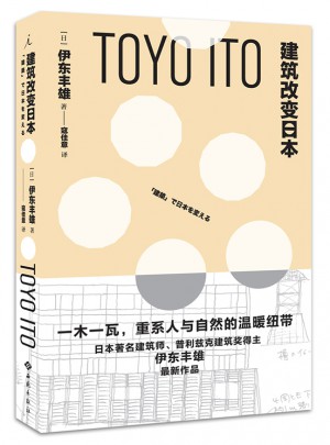 建筑改變?nèi)毡? />		
		</div>
		<div   id=