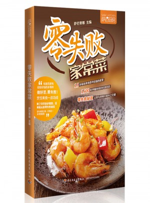 零失敗家常菜（薩巴廚房）