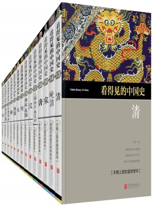看得見的中國史（全14冊）