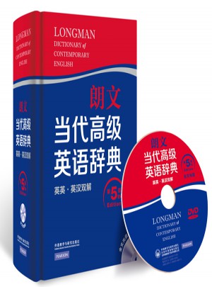 朗文當(dāng)代高級英語辭典(英英.英漢雙解)(第五版)