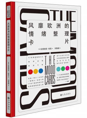 風靡歐洲的情緒整理卡片