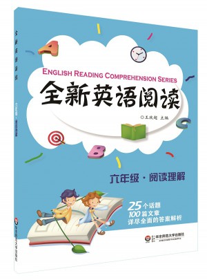 全新英語閱讀:六年級·閱讀理解