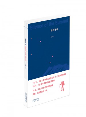 靜靜致極