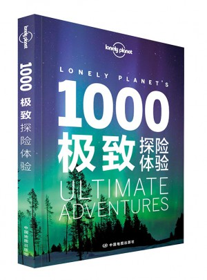 孤獨(dú)星球Lonely Planet旅行指南系列：1000探險(xiǎn)體驗(yàn)