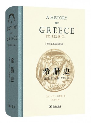希臘史：迄至公元前322年