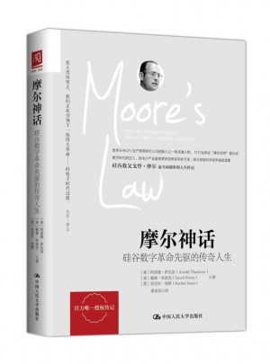 摩爾神話：硅谷數(shù)字革命先驅(qū)的傳奇人生