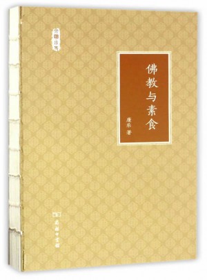 佛教與素食(文明小史)