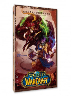 魔獸世界官方游戲原畫復刻集