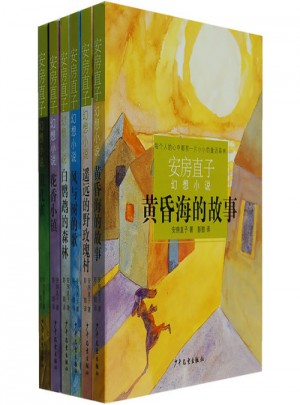 安房直子幻想小說系列（共6冊）