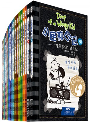 小屁孩日記（1-20）套裝