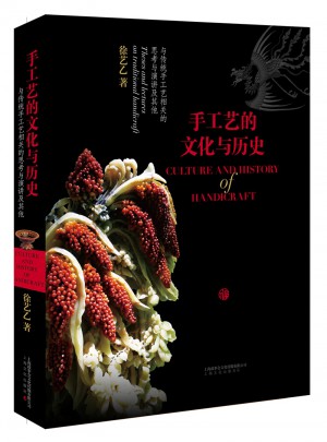 手工藝的文化與歷史·與傳統手工藝相關的思考與演講及其他