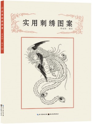 實用刺繡圖案圖書