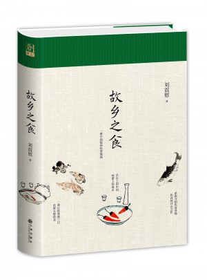 故鄉之食圖書