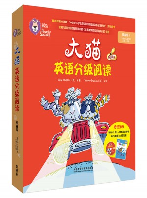 大貓英語分級(jí)閱讀預(yù)備級(jí)1 Big Cat