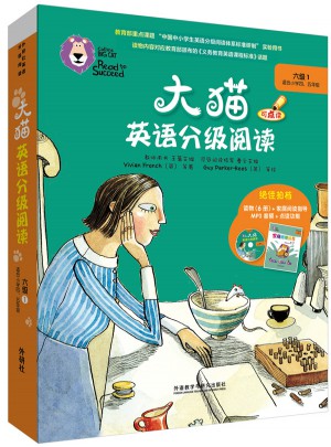 大貓英語分級閱讀六級1 Big Cat