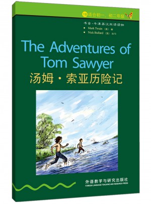 湯姆.索亞歷險記(第1級下.適合初一.初二)(書蟲.牛津英漢雙語讀物)