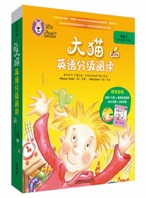 大貓英語分級閱讀五級2 Big Cat