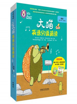 大貓英語分級閱讀四級1 Big Cat