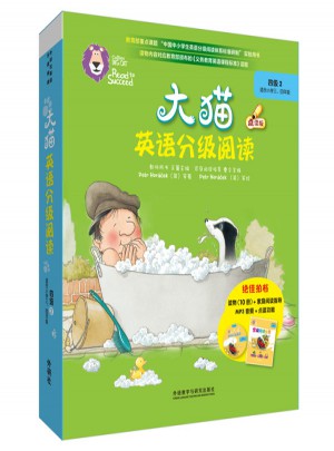 大貓英語分級閱讀四級2 Big Cat