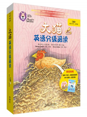 大貓英語分級閱讀三級1 Big Cat