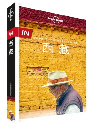 孤獨星球Lonely Planet旅行指南系列：西藏