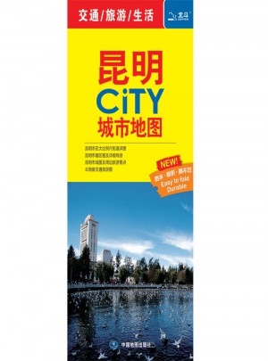 昆明CITY城市地圖