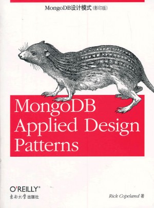 MongoDB設(shè)計(jì)模式（影印版）
