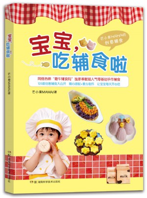 寶寶，吃輔食啦