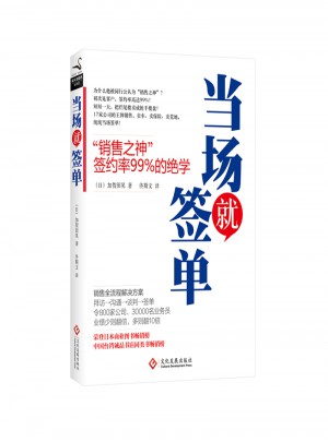 當場就簽單（新版）