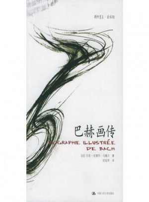 巴赫畫傳·朗朗書房·音樂坊