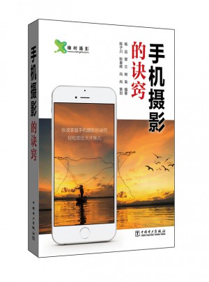 手機(jī)攝影的訣竅