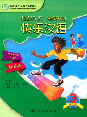 快樂漢語(第3冊)(第二版)(英語版)